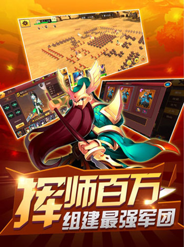 乱世英豪
