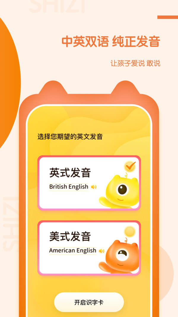 儿童早教启蒙截图2