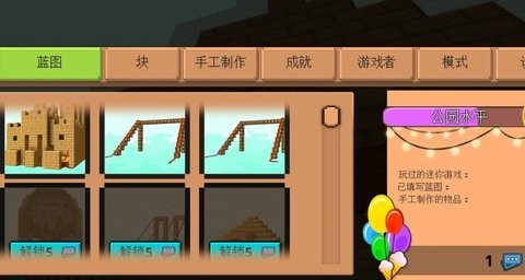 方块嘉年华中文版截图0