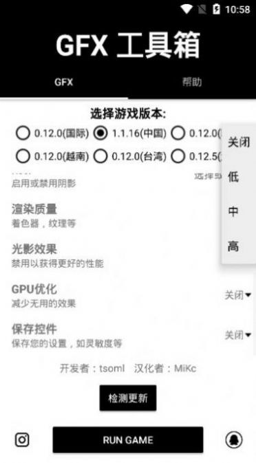 小李吃鸡画质助手app官方最新版图片2