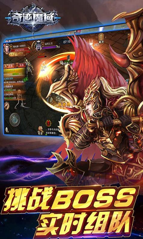 久久奇迹龙魔域截图0
