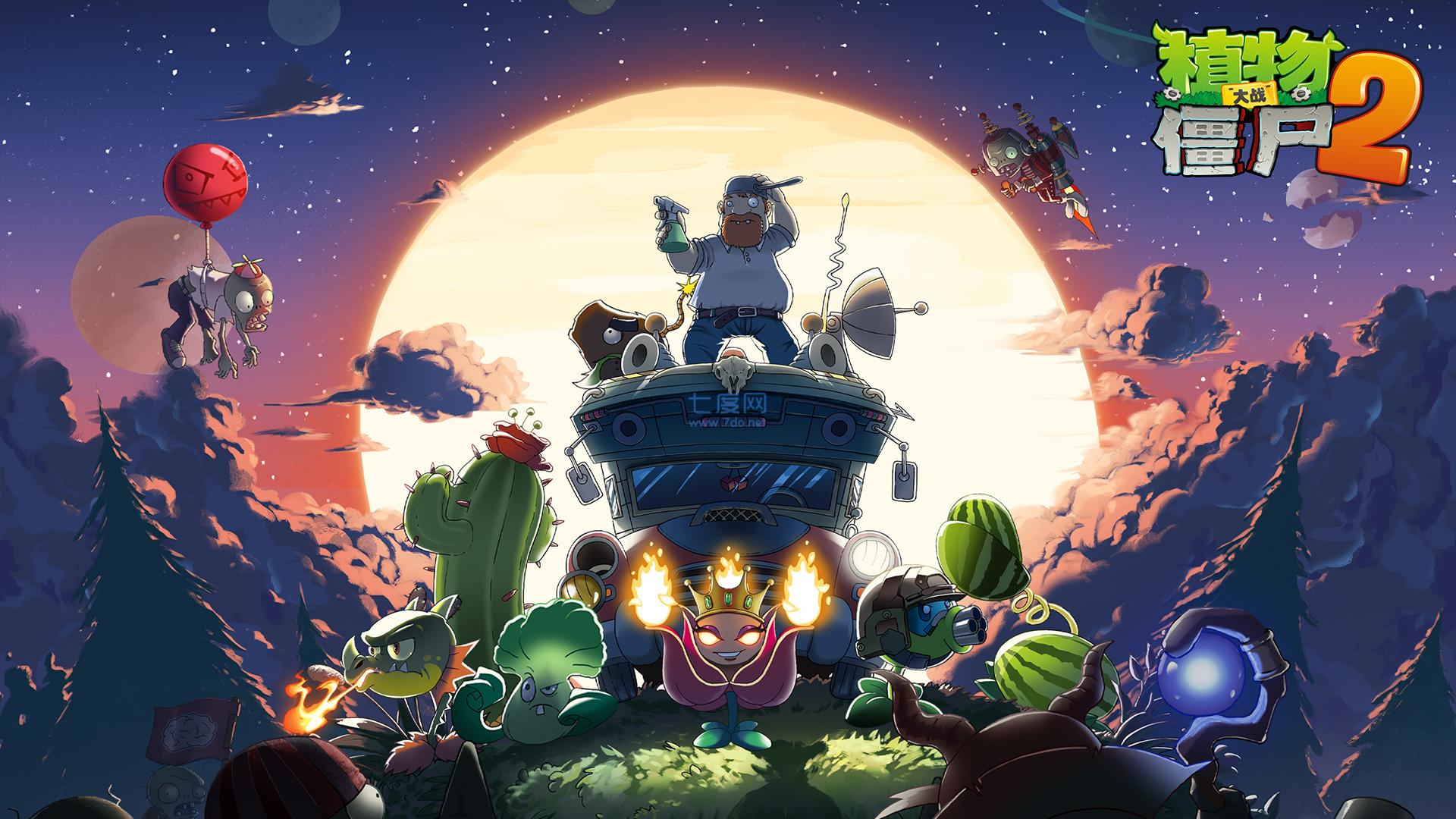 植物大战僵尸2破解版2.9.0