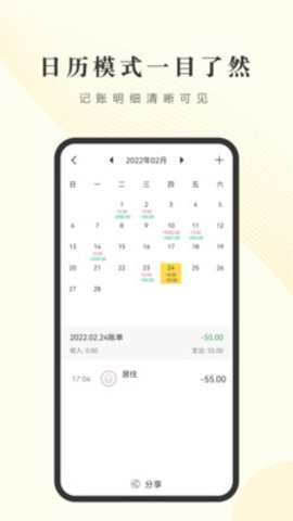 小账管家.jpg