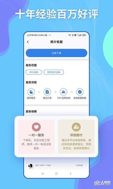 恢大师 v1.0.0