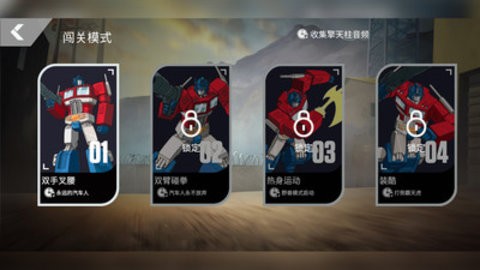 乐森擎天柱机器人.jpg