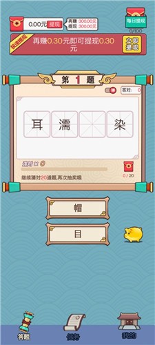 天降奇财红包版截图1