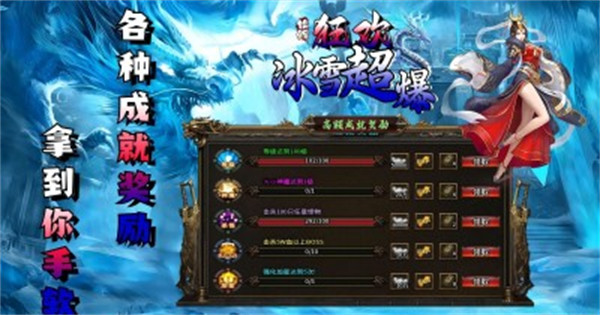 锦鲤狂欢冰雪超爆