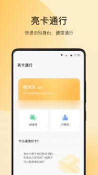 朝昔截图1