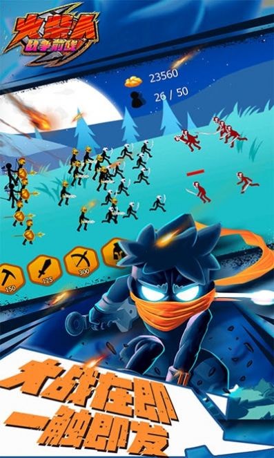 火柴人战争前线免费金币免费钻石最新版  v5.0.4