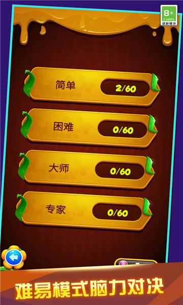 一起玩拼图截图2