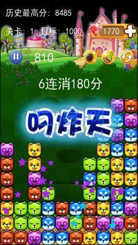 碰碰狗消消乐截图1