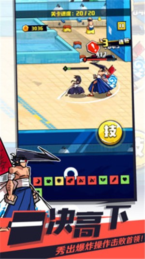 我不是无双免广告版 v1.2.1