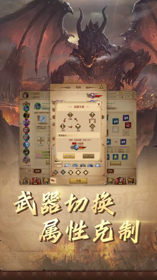 契约战歌游戏官网正式版图片2