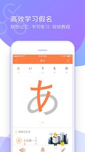 五十音图  v3.7.2