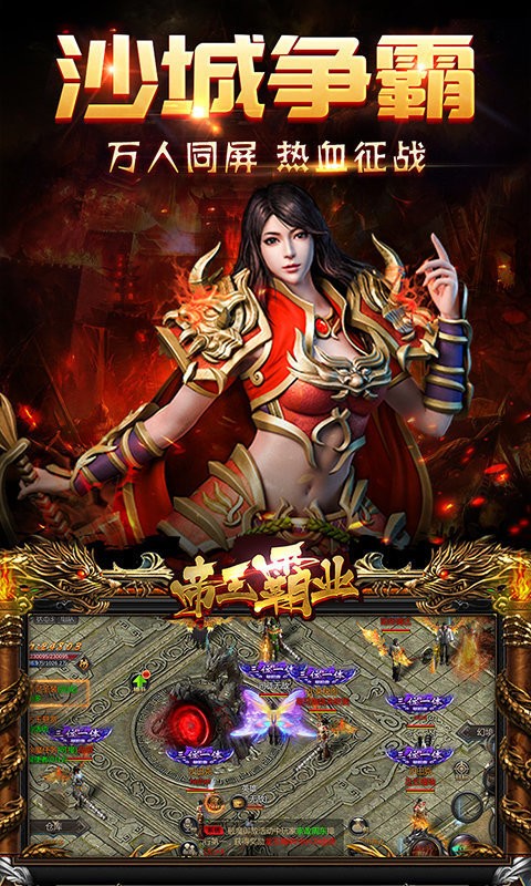 英雄单职业截图2