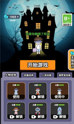 梦境大逃亡 猎梦者模式截图0