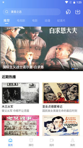 行星视频下载ios最新永久版图片1