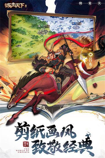 城主天下官服  v1.0.0