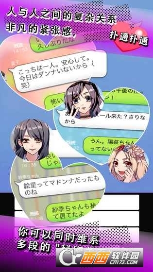 秘密关系游戏安卓官方版 2017-06-27 09:46