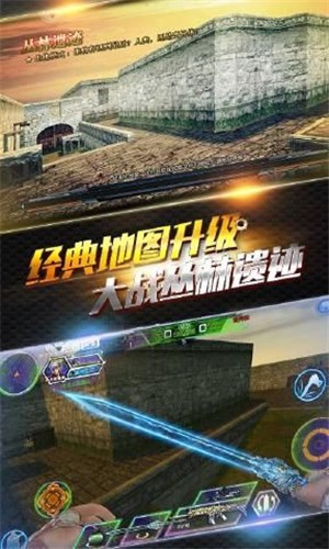 火线精英ol手机版截图1