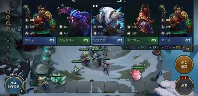 金铲铲之战截图1