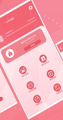 入梦清理截图2