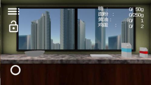 烘焙模拟器 2024-06-25 15:08