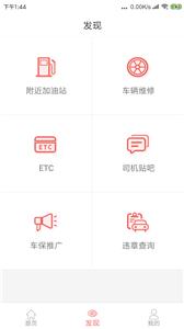 168物流平台