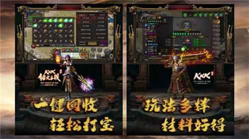 kkk铭文之战截图0