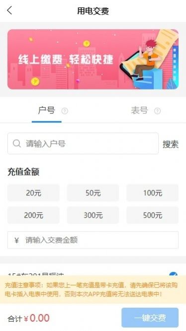 双河能源服务平台app手机版图片1