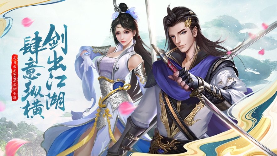 剑舞江湖红包版截图0