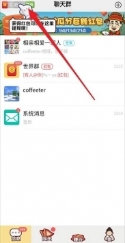 成语红包群正版截图1