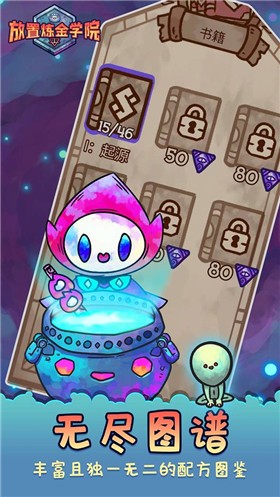 放置炼金学院 2023-03-20 14:13