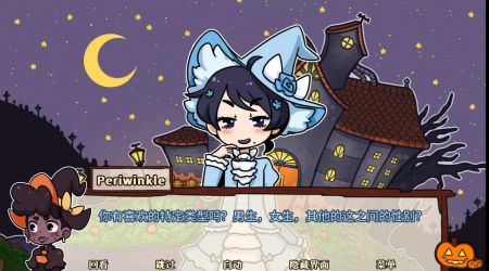 初吻万圣夜 v3.1.5