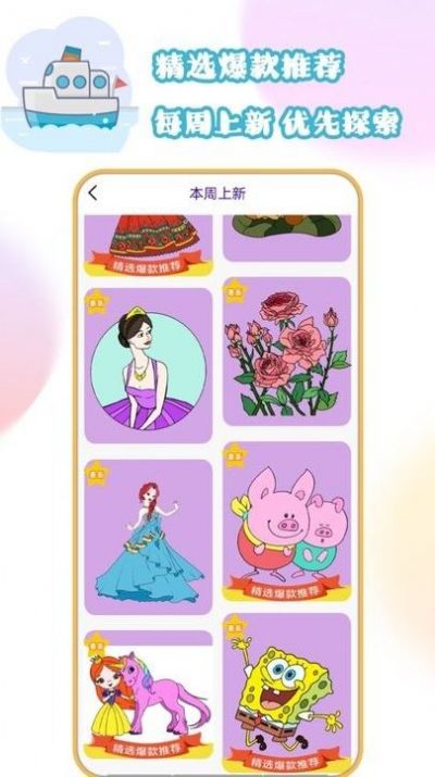 叶罗丽涂色日记游戏官方版图片1