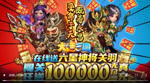大话三国GM神将版