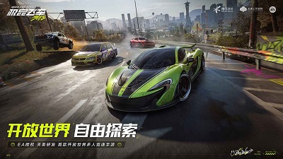 极品飞车：集结 最新版 v3.1.5