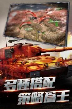 机甲战车游戏官方正式版图片2