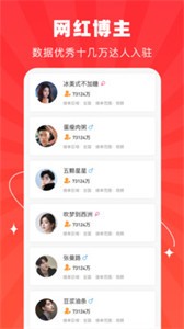 探店达人截图1