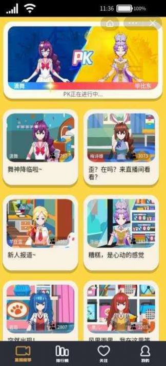 我要当榜一游戏免广告最新版图片1