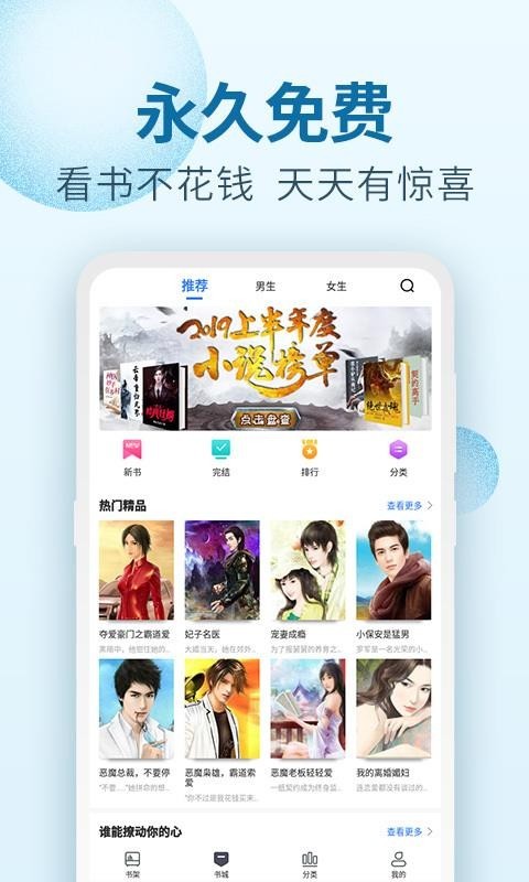 百阅小说截图0