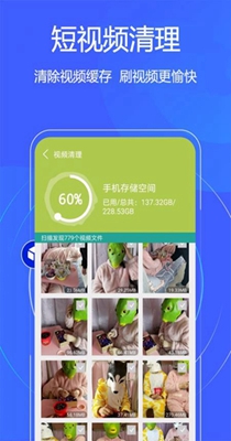 一键手机清理.jpg