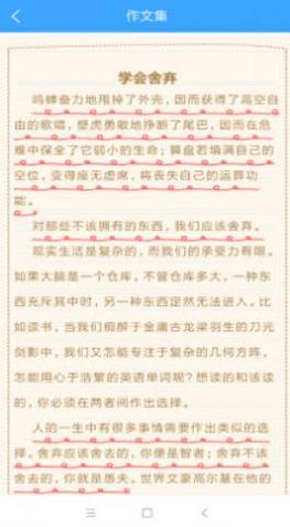 作文范文大全.jpg