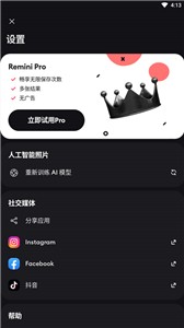 Remini照片修复截图1