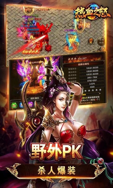 热血之怒官网版 v3.3.0