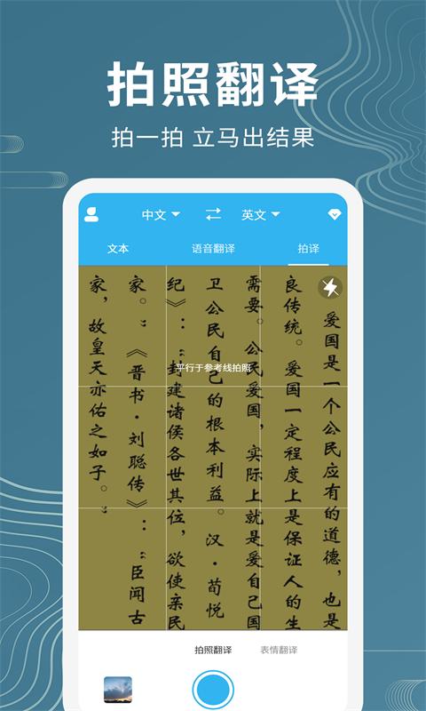 名车语音翻译.png