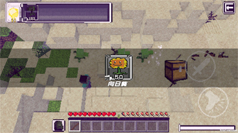 植物大战僵尸MC版手机版