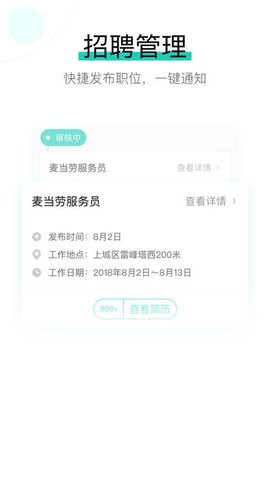 青团社商家版  v6.11.1