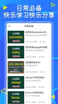 天天英语.png