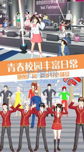 樱校流星花园模拟游戏截图1